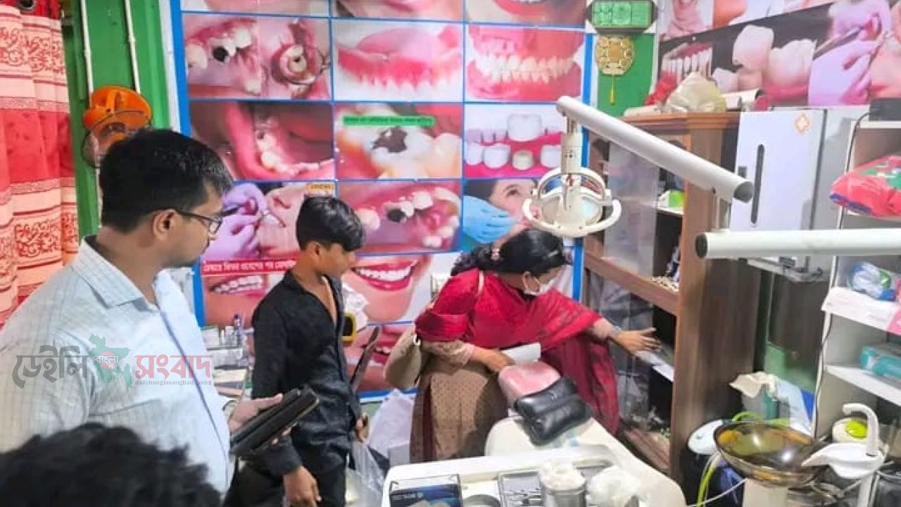 বারহাট্টায় নিবন্ধিত চিকিৎসক না হয়েও দাঁতের  চিকিৎসা, একজনকে জরিমানা