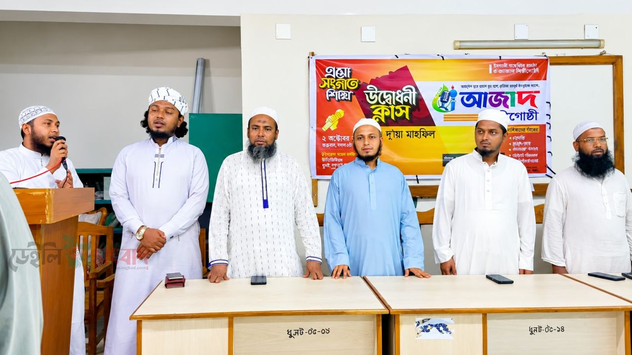 ধুনটে উদ্বোধনী ক্লাস ও দোয়া মাহফিলের মাধ্যমে আজাদ শিল্পীগোষ্ঠীর পথচলা শুরু