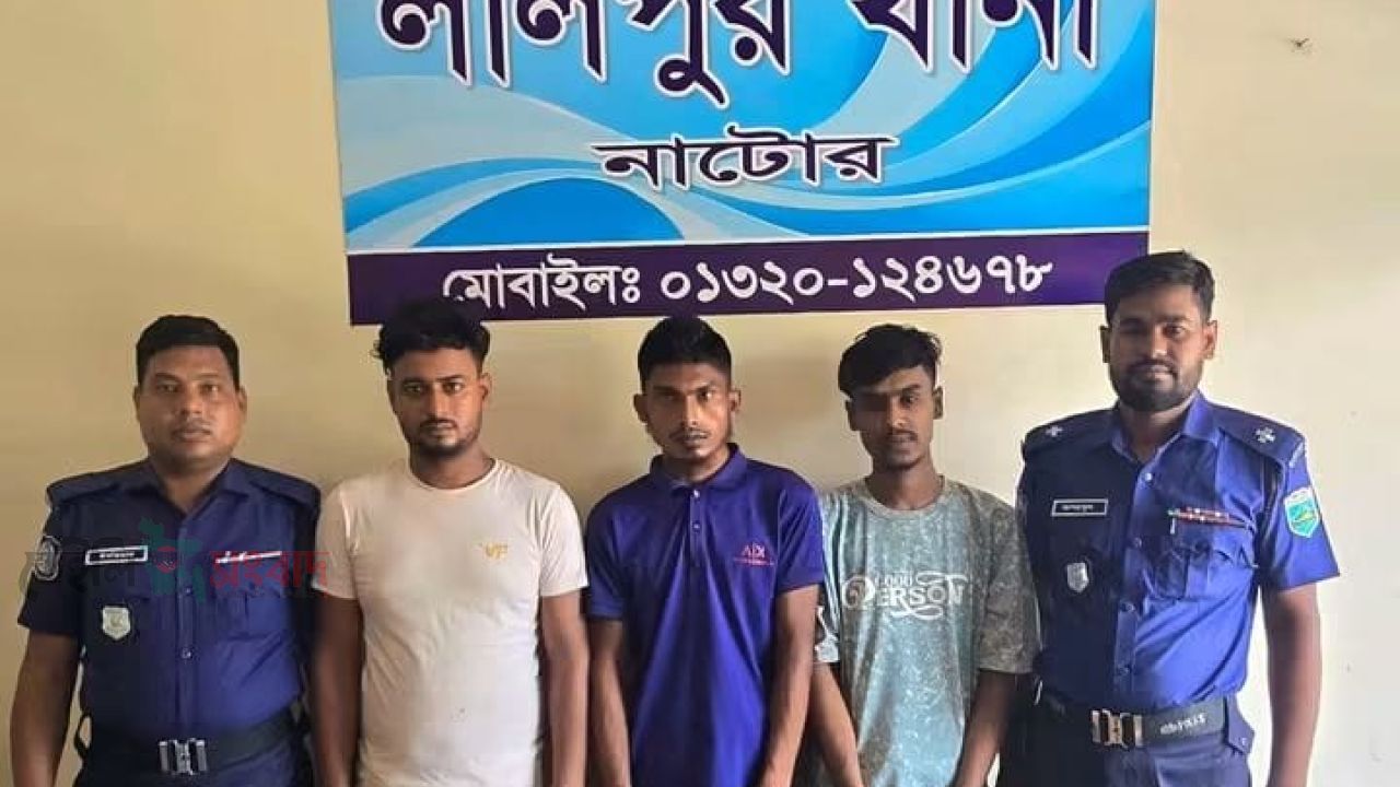 লালপুরে অনলাইন প্রতারণা চক্রের ৩ সদস্য আটক, সাইবার সুরক্ষা আইনে মামলা