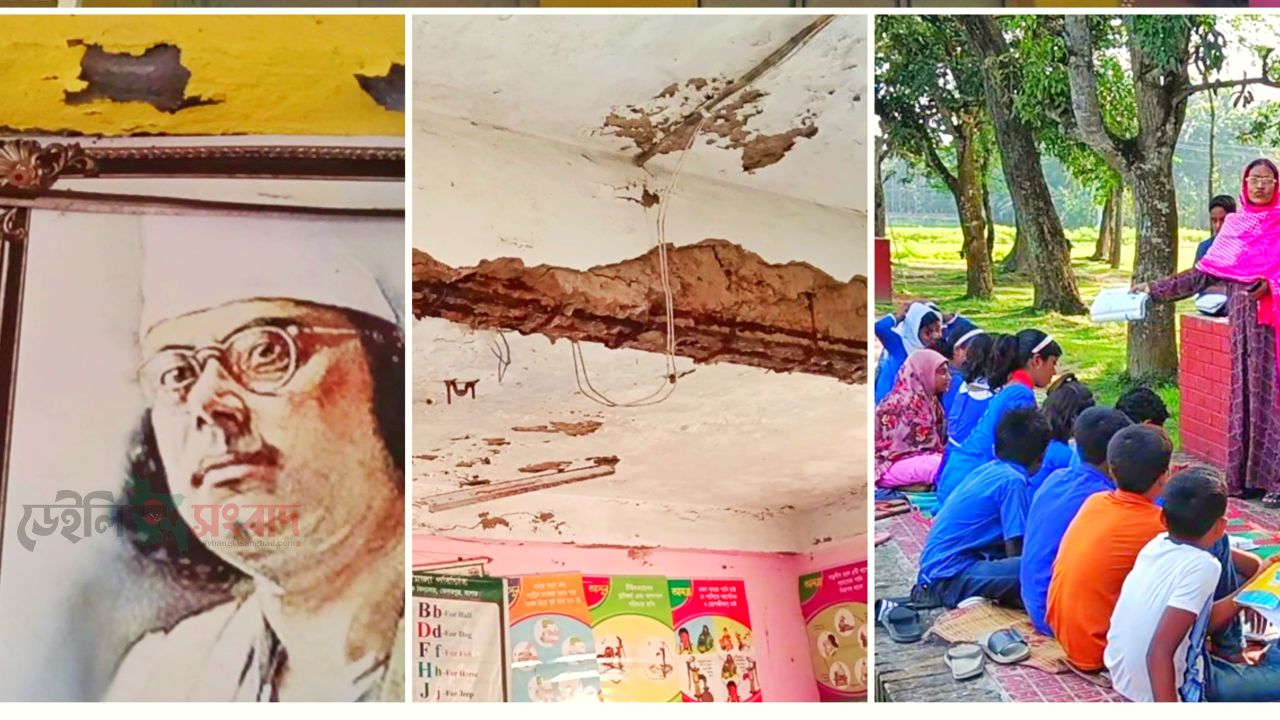 কেশবপুরে পরিত্যক্ত বিদ্যালয়, খোলা আকাশের নিচে ক্লাস করছে শিক্ষার্থীরা