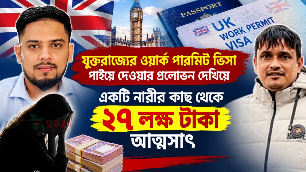 ‘লিগ্যাল এজ সলিউশন’-এর বিরুদ্ধে থানায় অভিযোগ