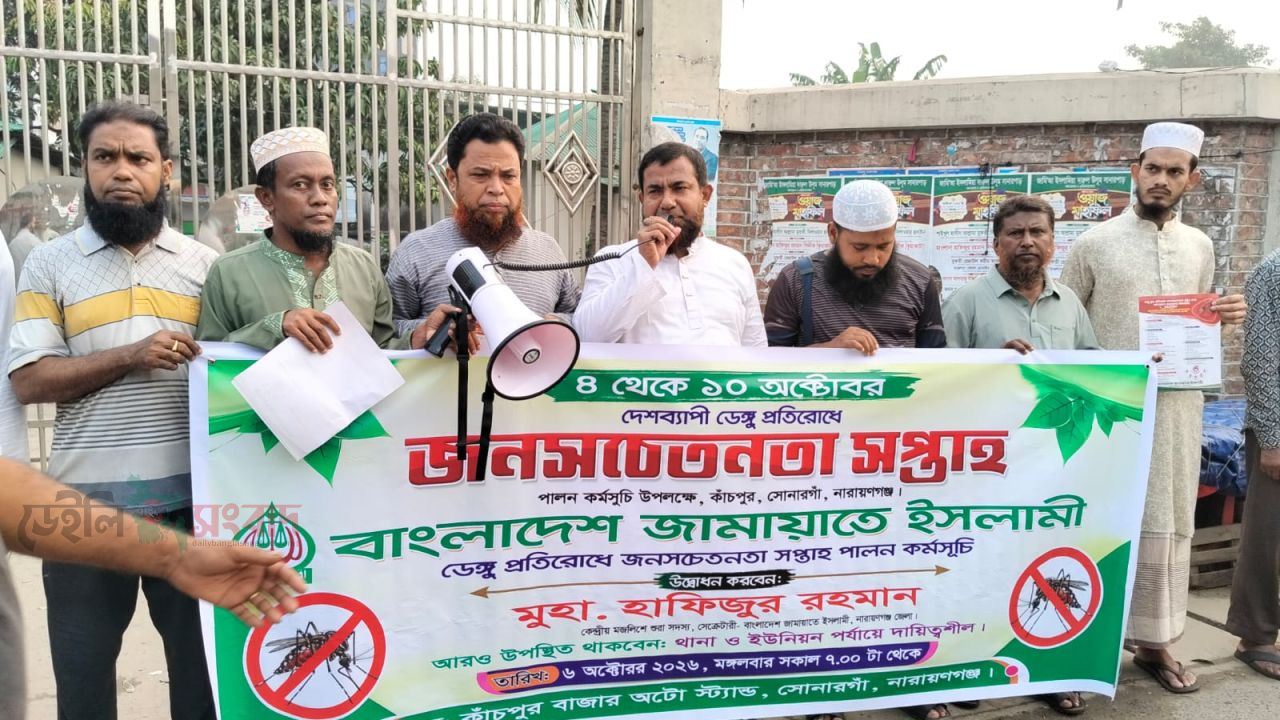 ডেঙ্গু মহামারী নিয়ন্ত্রেণে সরকারের ভূমিকা  মোটেও সন্তোষজনক নয়----মুহাম্মদ হাফিজুর রহমান