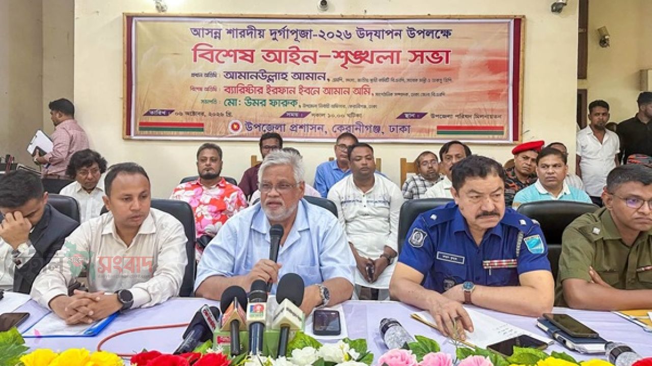 ঢাকার কেরানীগঞ্জে দুর্গাপূজা উদযাপন উপলক্ষে আমান উল্লাহ আমানের উপস্থিতিতে সভা