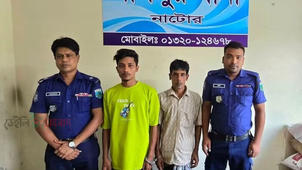লালপুরে মেয়ে সেজে প্রতারণা, বাপ-বেটা আটক