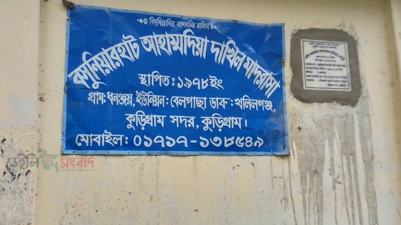 কুড়িগ্রামে এক মাদরাসা সুপারের বিরুদ্ধে কাঁঠাল গাছ কর্তনের অভিযোগ ; বিচারের দাবিতে জেলা প্রশাসক, বন বিভাগসহ ১২ দপ্তরে চিঠি