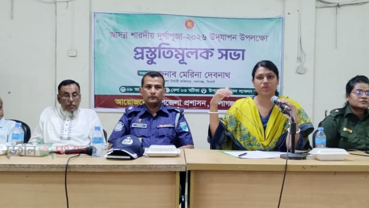 বালাগঞ্জে দূর্গাপুজা পালনে প্রস্তুতি সভা