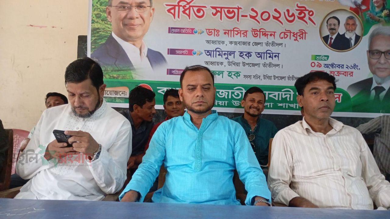 উখিয়ায় তাঁতীদলের বর্ধিত সভা অনুষ্ঠিত 
