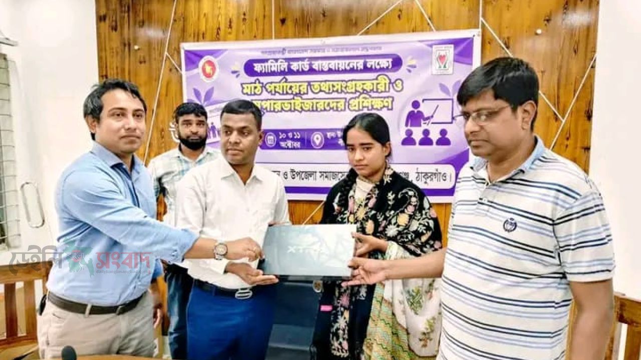 পীরগঞ্জে ফ্যামিলি কার্ড বাস্তবায়নে মাঠকর্মী ও সুপারভাইজারদের প্রশিক্ষণ সম্পন্ন। 