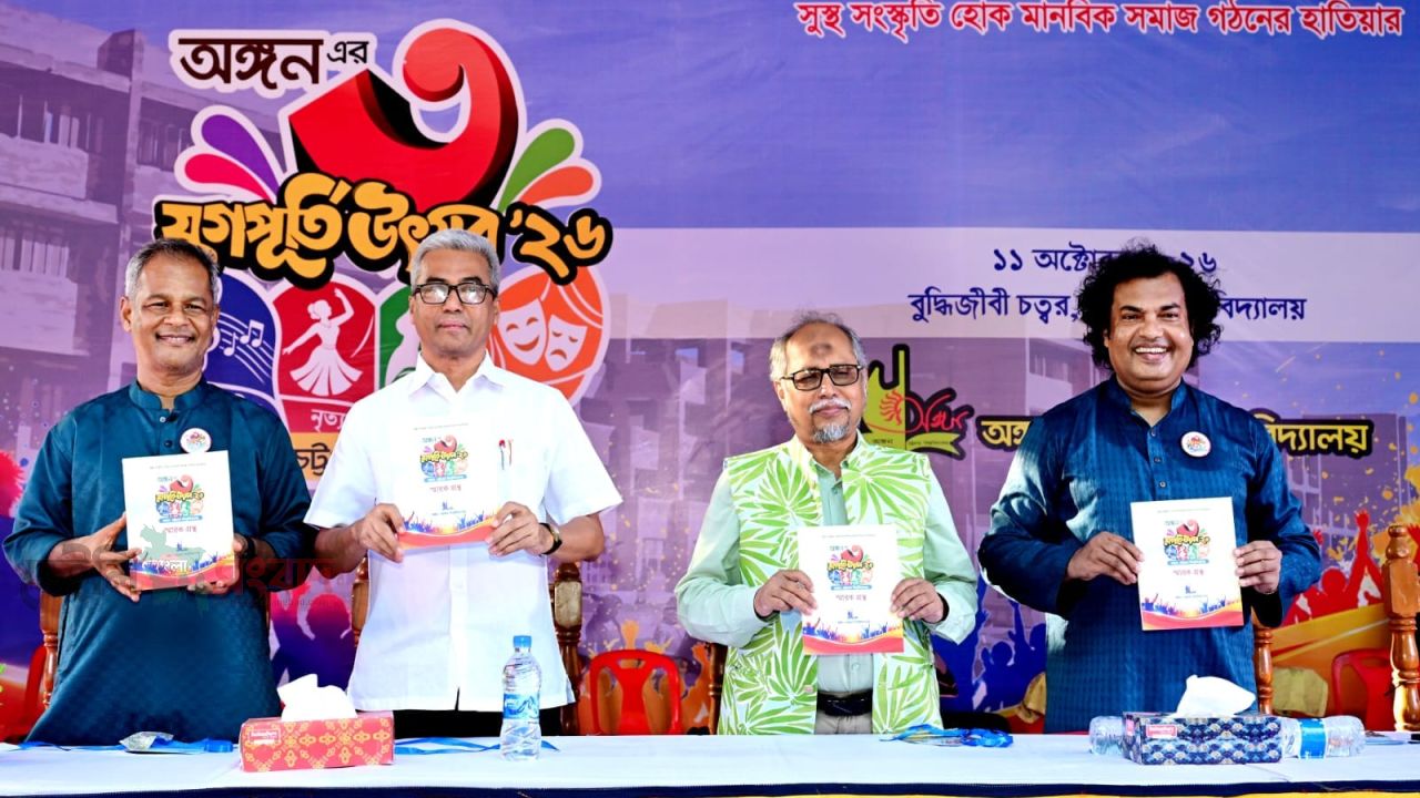 চবিতে বর্ণাঢ্য আয়োজনে অঙ্গনের তিন যুগপূর্তি উৎসব 