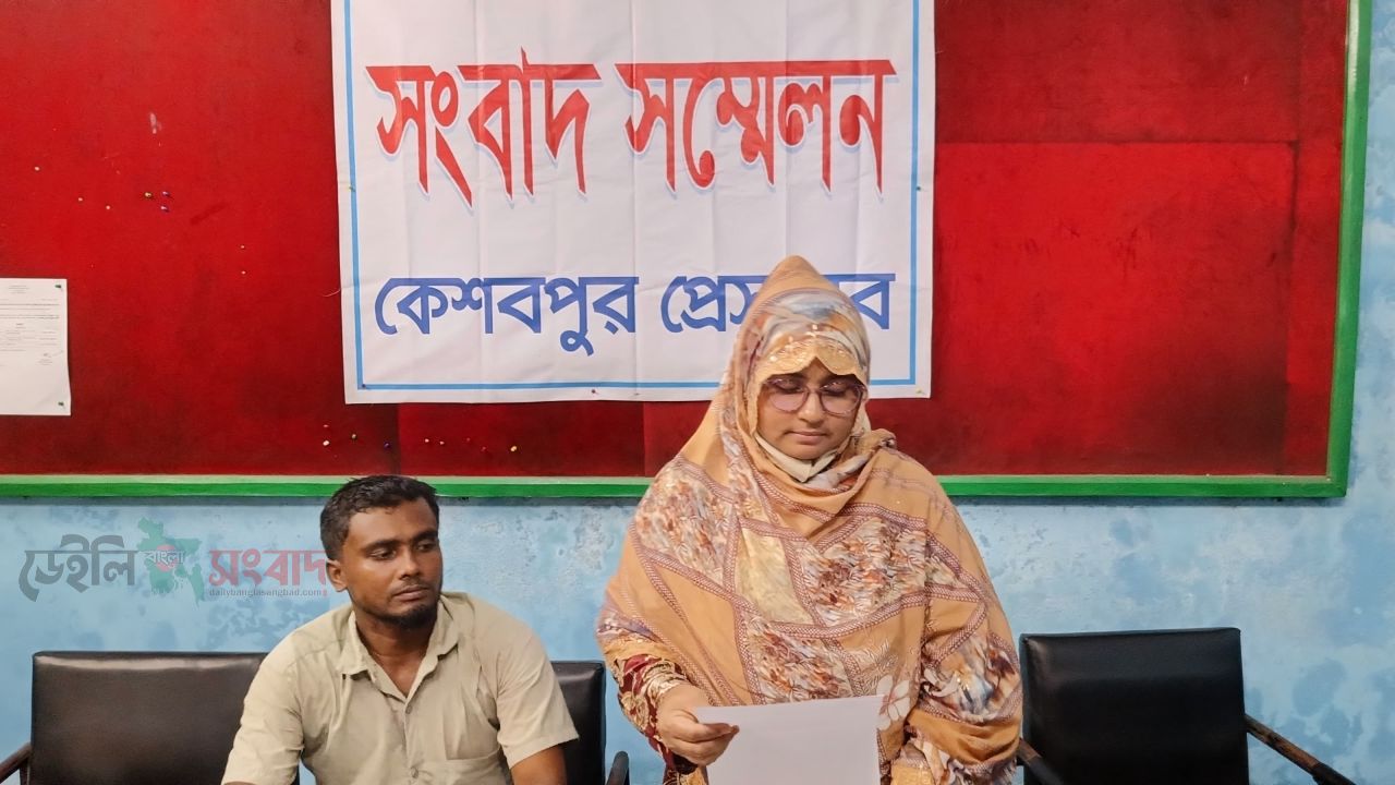 কেশবপুরে স্বামীকে হ্যানিট্রাপে ফাঁসিয়ে ভিডিও ছড়িয়ে দেওয়ার অভিযোগ: স্ত্রীর সংবাদ সম্মেলন