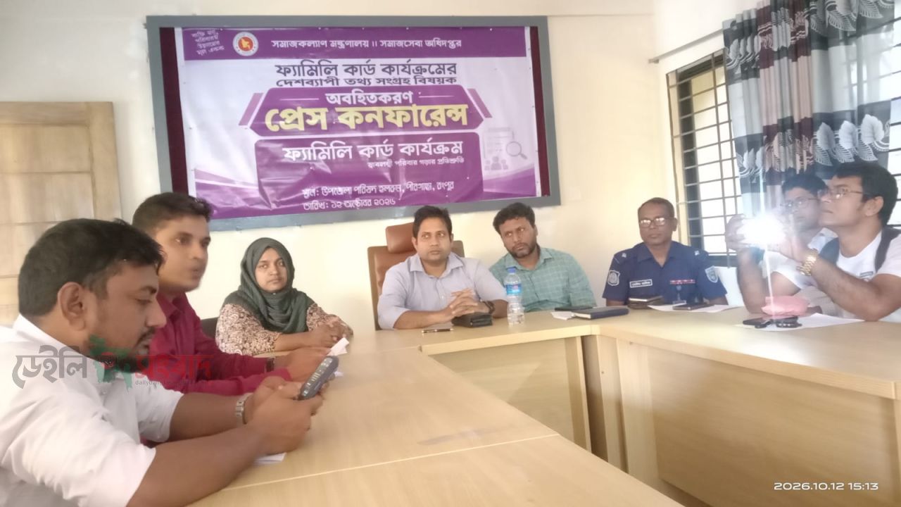 পীরগাছায় ফ্যামিলি কার্ডের তথ্য সংগ্রহে অবহিতকরণ কর্মশালা