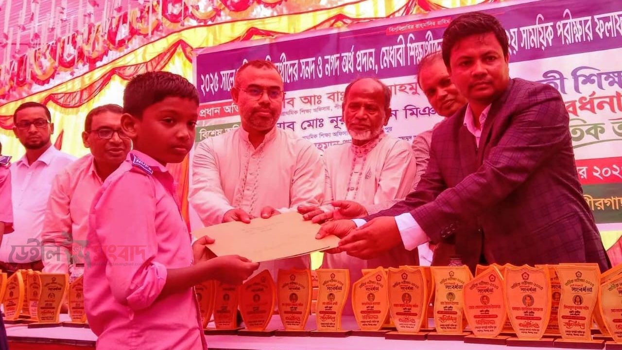 পীরগাছায় কৃতী শিক্ষার্থীদের সংবর্ধনা, অভিভাবক সমাবেশ ও সাংস্কৃতিক অনুষ্ঠান