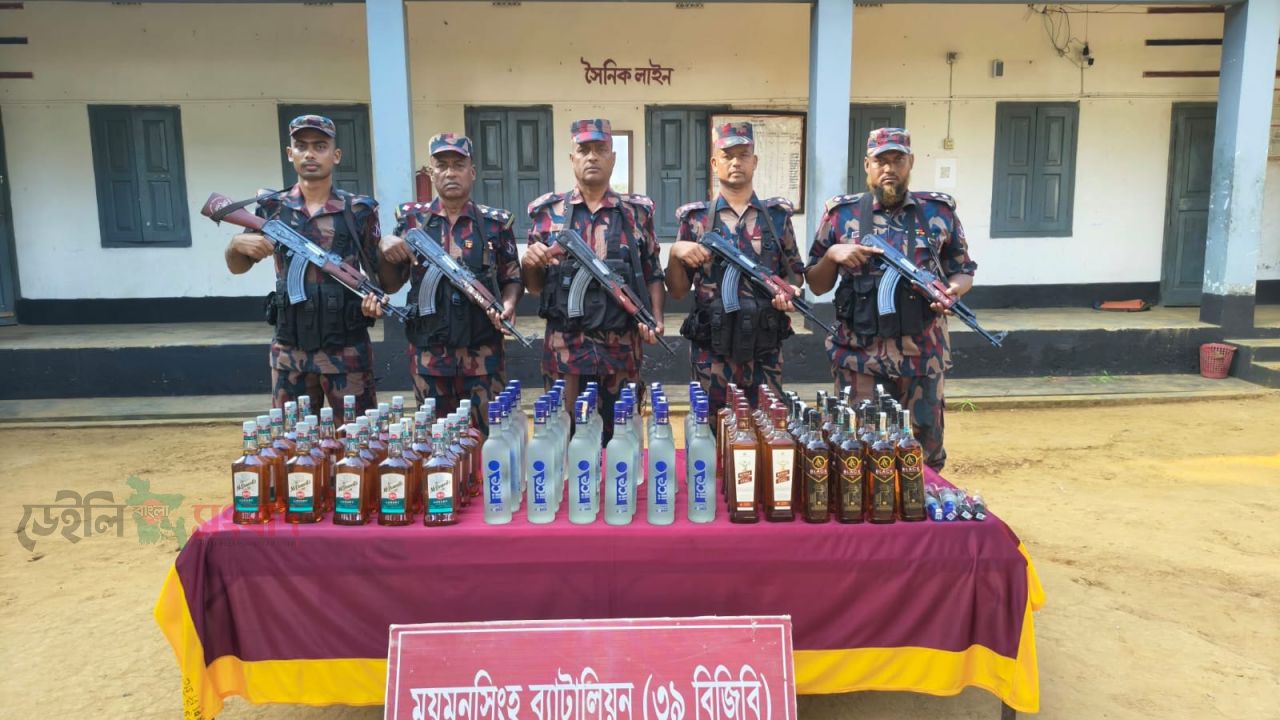 শেরপুরের শ্রীবরদীতে সীমান্তে বিজিবির অভিযানে ৯২ বোতল ভারতীয় মদ জব্দ তিন মাদক পাচারকারীর বিরুদ্ধে মামলা