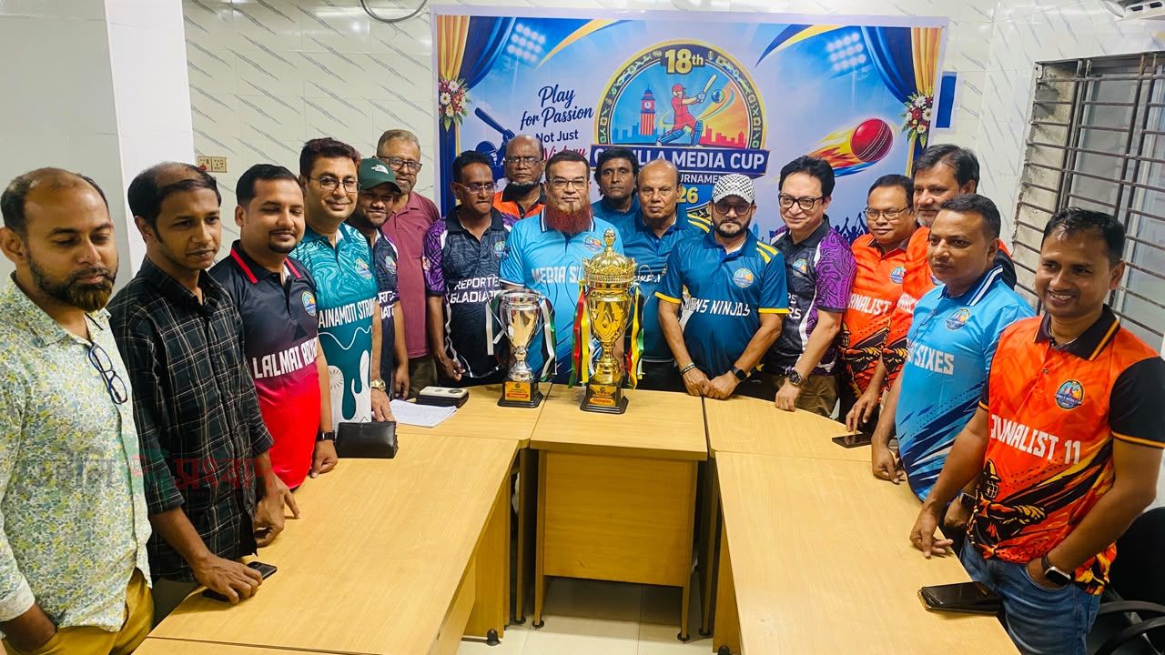 কুমিল্লার ১৮-তম মিডিয়া ক্রিকেট টুর্নামেন্টের জার্সি ও ট্রফি উন্মোচন