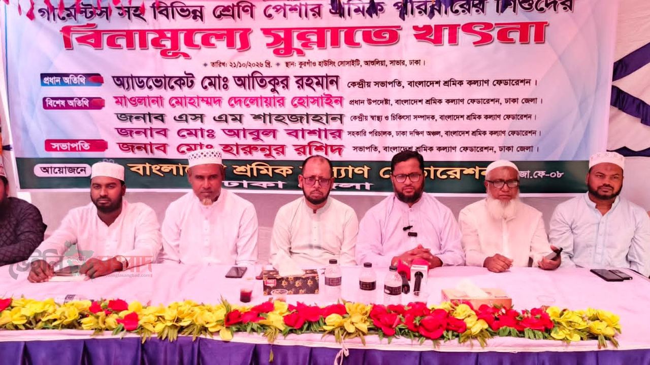 আশুলিয়ায় ৪১ জন সুবিধাবঞ্চিত শ্রমিকের সন্তানের বিনামূল্যে খৎনা ও উপহার সামগ্রী বিতরণ