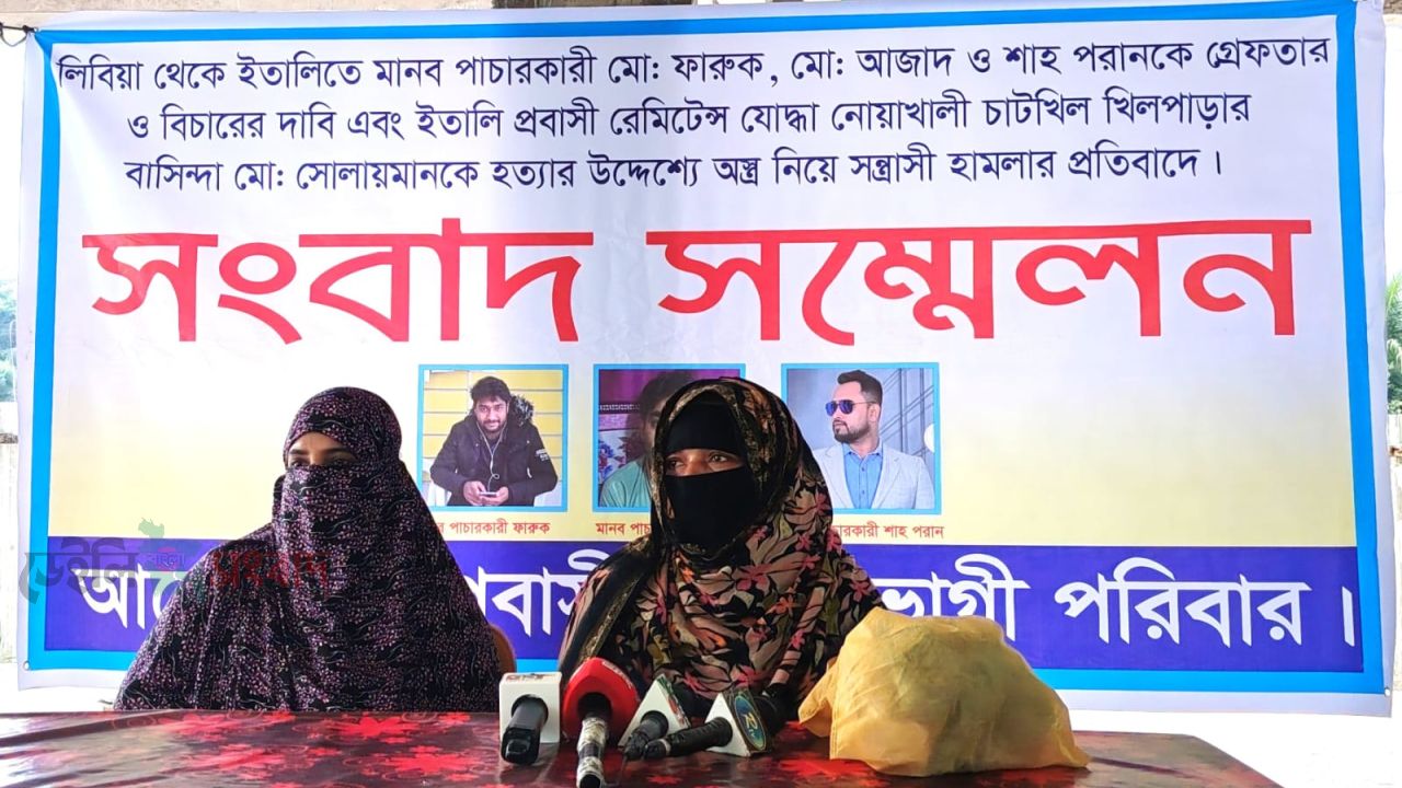 লিবিয়ায় জিম্মি করে ২৫ লাখ টাকা আদায়, দেশে ফিরেও হামলার শিকার প্রবাসী