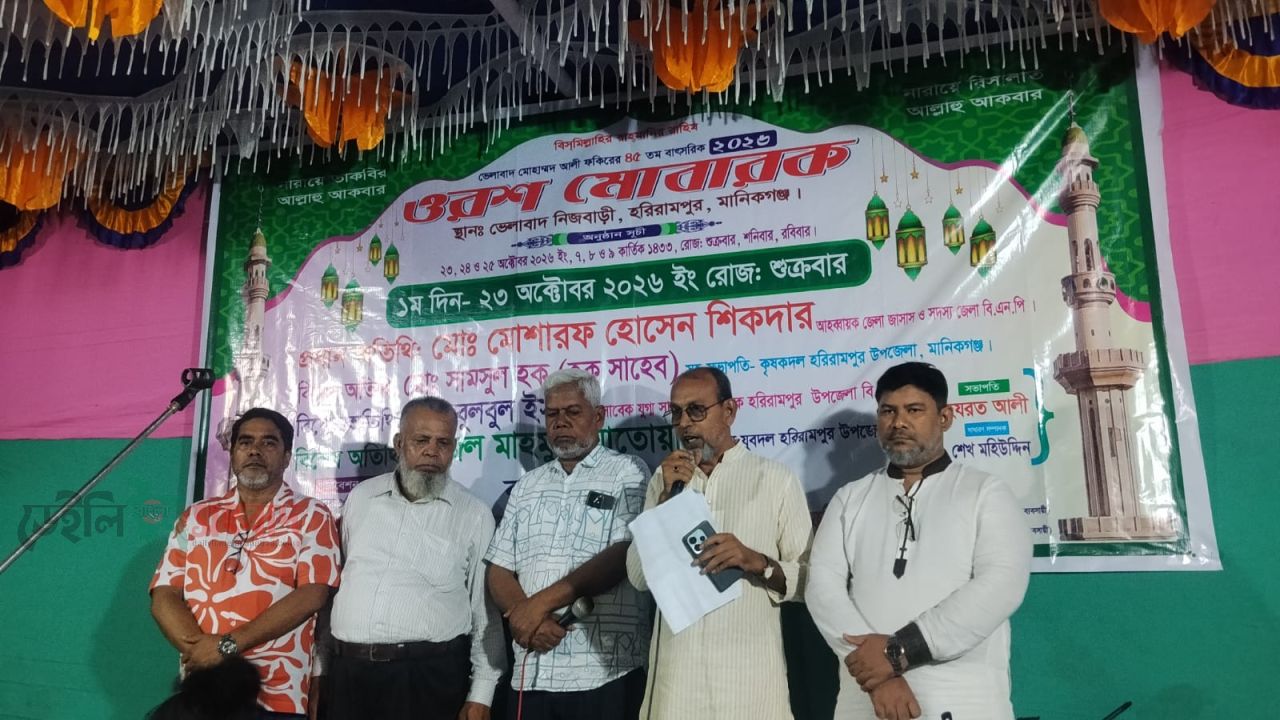 হরিরামপুরে তিন দিনব্যাপী ভেলাবাদ মোহাম্মদ আলী ফকিরের ৪৫তম ওরশ মোবারক অনুষ্ঠিত।