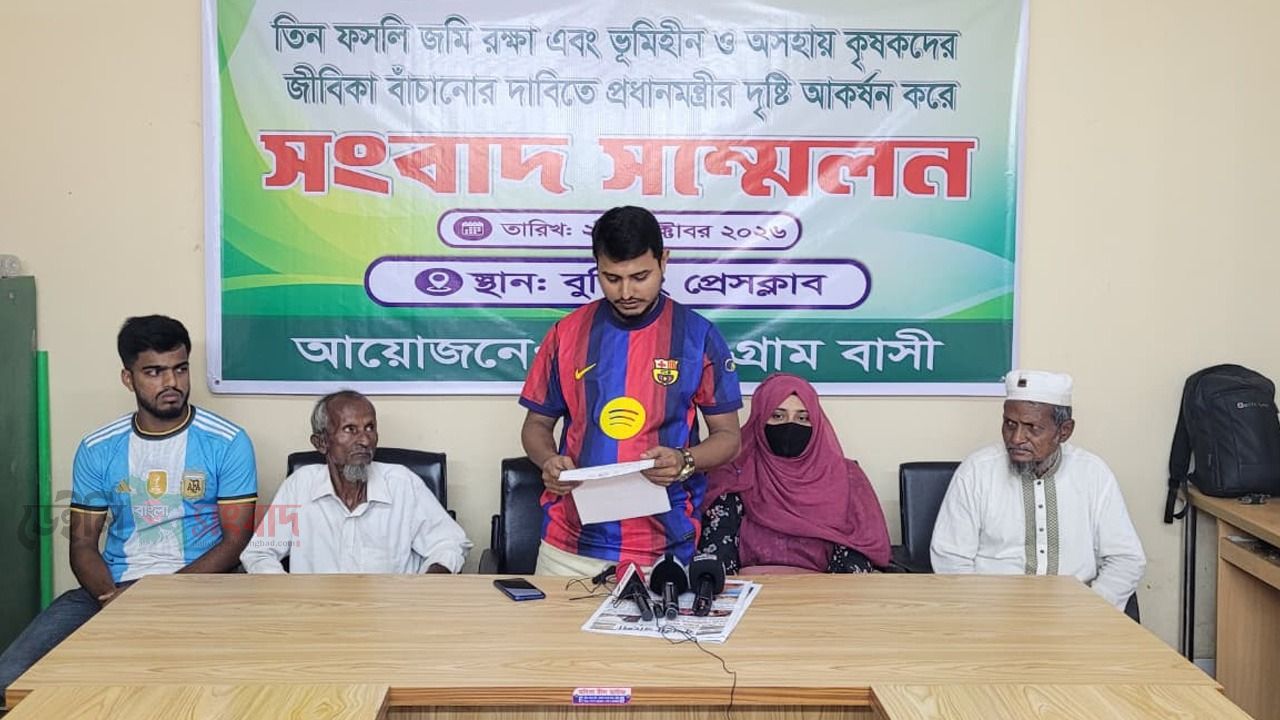 ফসলি জমি রক্ষায় প্রয়োজনে জীবন দেবেন বুড়িচংয়ে ২৪ কৃষক পরিবার