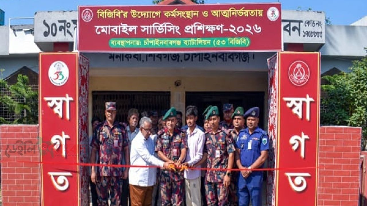 তরুণদের  মোবাইল সার্ভিসিং প্রশিক্ষণ দিলেন  চাঁপাইনবাবগঞ্জ  ৫৩ বিজিবির