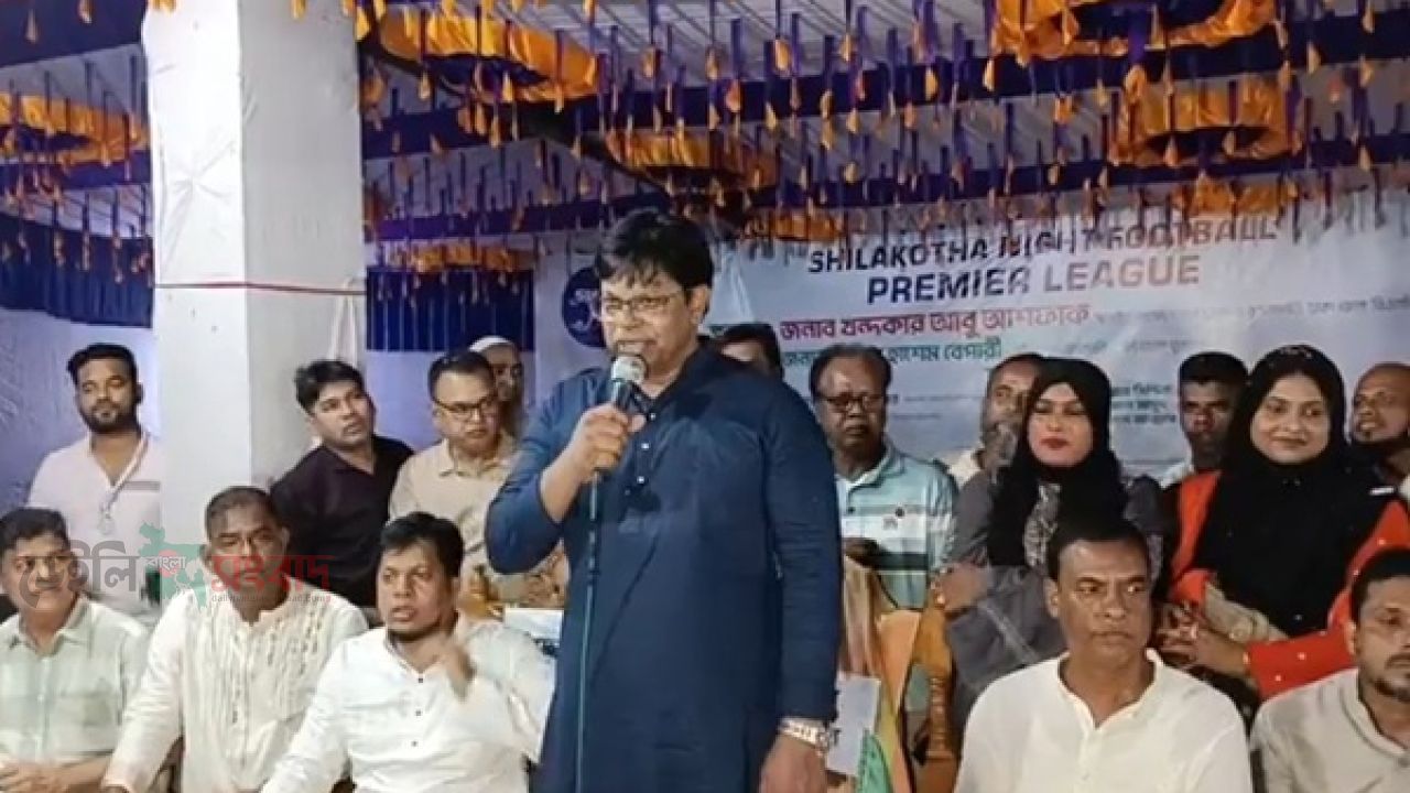মাদকমুক্ত সমাজ গঠনে খেলাধুলার ওপর গুরুত্বারোপ করলেন এমপি আশফাক