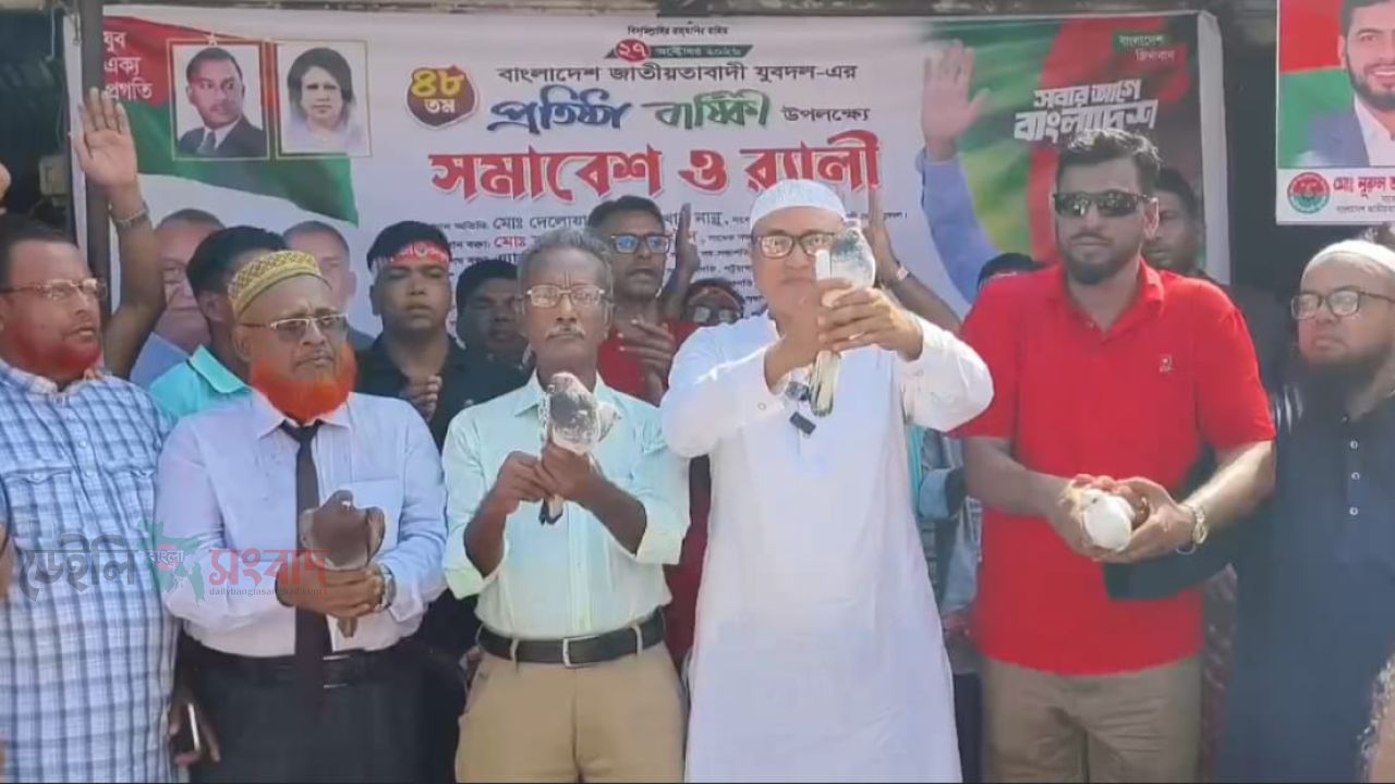 পটুয়াখালীতে জাতীয়তাবাদী যুবদলের ৪৮তম প্রতিষ্ঠাবার্ষিকী উদযাপিত 