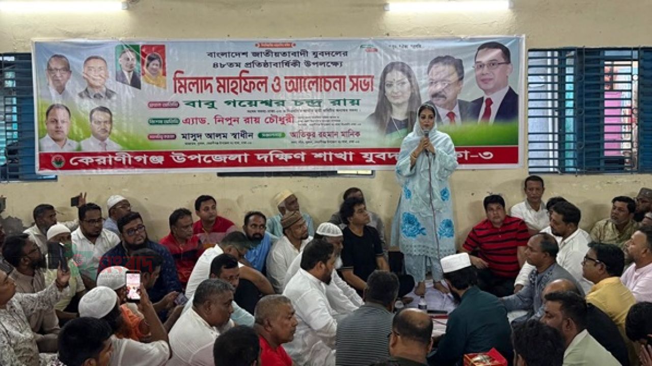 দক্ষিণ কেরানীগঞ্জে যুবদলের সভায় নিপুণ রায় চৌধুরী, দেশপ্রেমে ঐক্যবদ্ধ হওয়ার আহ্বান 