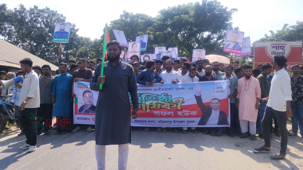 হরিরামপুরে জুবায়েদ আহমেদ ওমরের নেতৃত্বে যুবদলের প্রতিষ্ঠাবার্ষিকীর র‍্যালি।