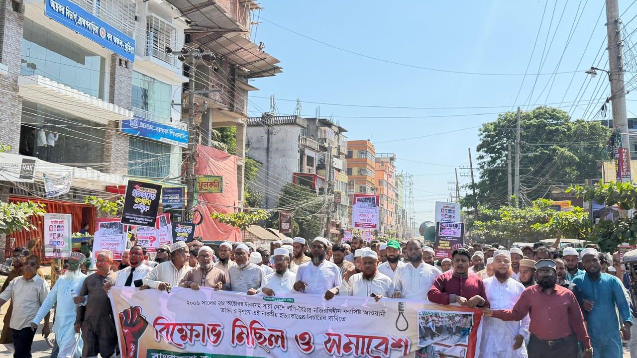 ২৮ অক্টোবরের হত্যাকাণ্ডের বিচারের দাবিতে ব্রাহ্মণবাড়িয়ায় জামায়াতের বিক্ষোভ