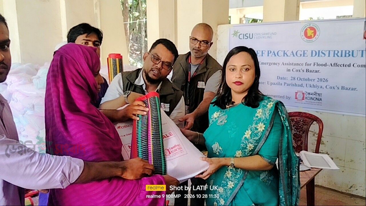 কক্সবাজারের উখিয়ায় স্থানীয় হতদরিদ্র ও বন্যায় ক্ষতিগ্রস্ত  পরিবারের মাঝে নিত্যপ্রয়োজনীয় সামগ্রী বিতরণ