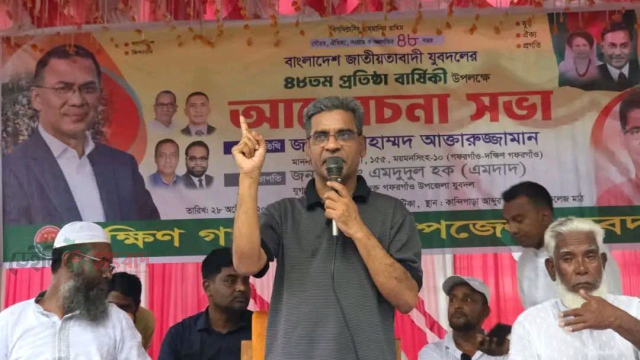 গফরগাঁও ও দক্ষিণ গফরগাঁওয়ে যুবদলের ৪৮তম প্রতিষ্ঠাবার্ষিকীতে র&zwnj;্যালি ও সমাবেশ 