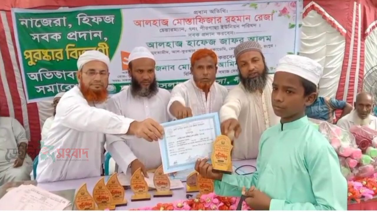 ​পীরগাছায় দারুল ইসলাম মাদ্রাসার সবক প্রদান ও অভিভাবক সমাবেশ অনুষ্ঠিত